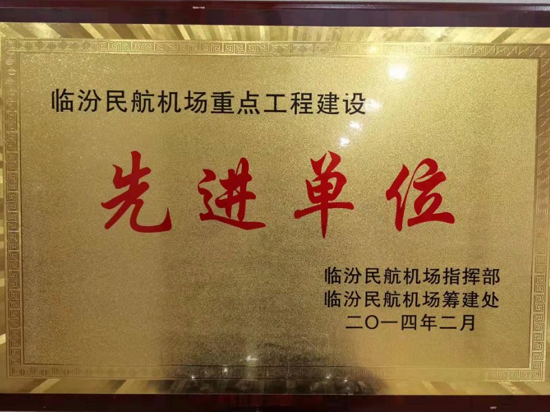 烏魯木齊機場改擴建工程飛行區場道工程順利通過第一階段土石方工程分部工程驗收