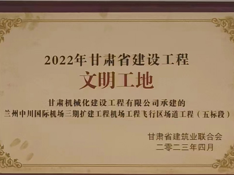 烏魯木齊機場改擴建工程飛行區場道工程順利通過第一階段土石方工程分部工程驗收