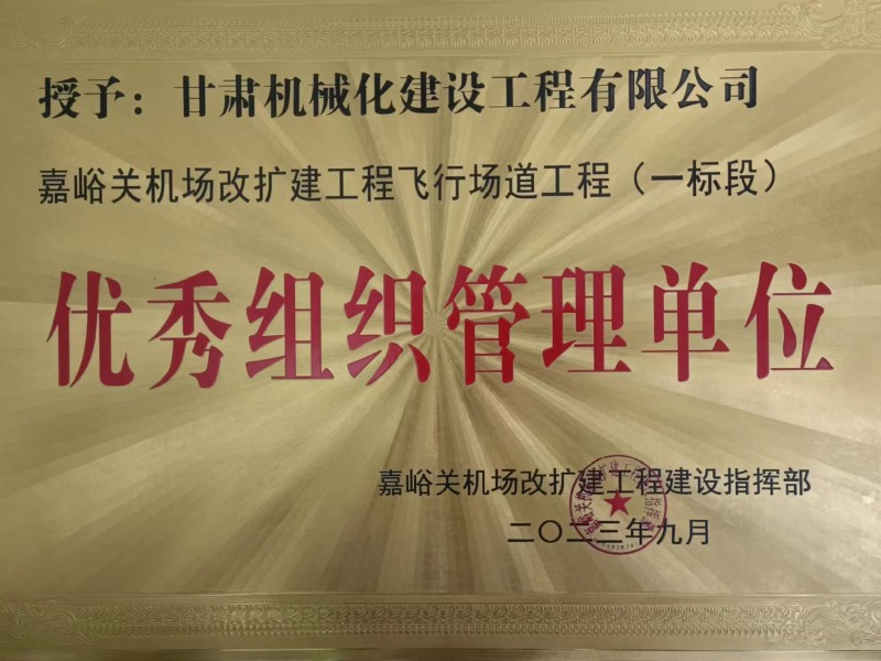烏魯木齊機場改擴建工程飛行區場道工程順利通過第一階段土石方工程分部工程驗收
